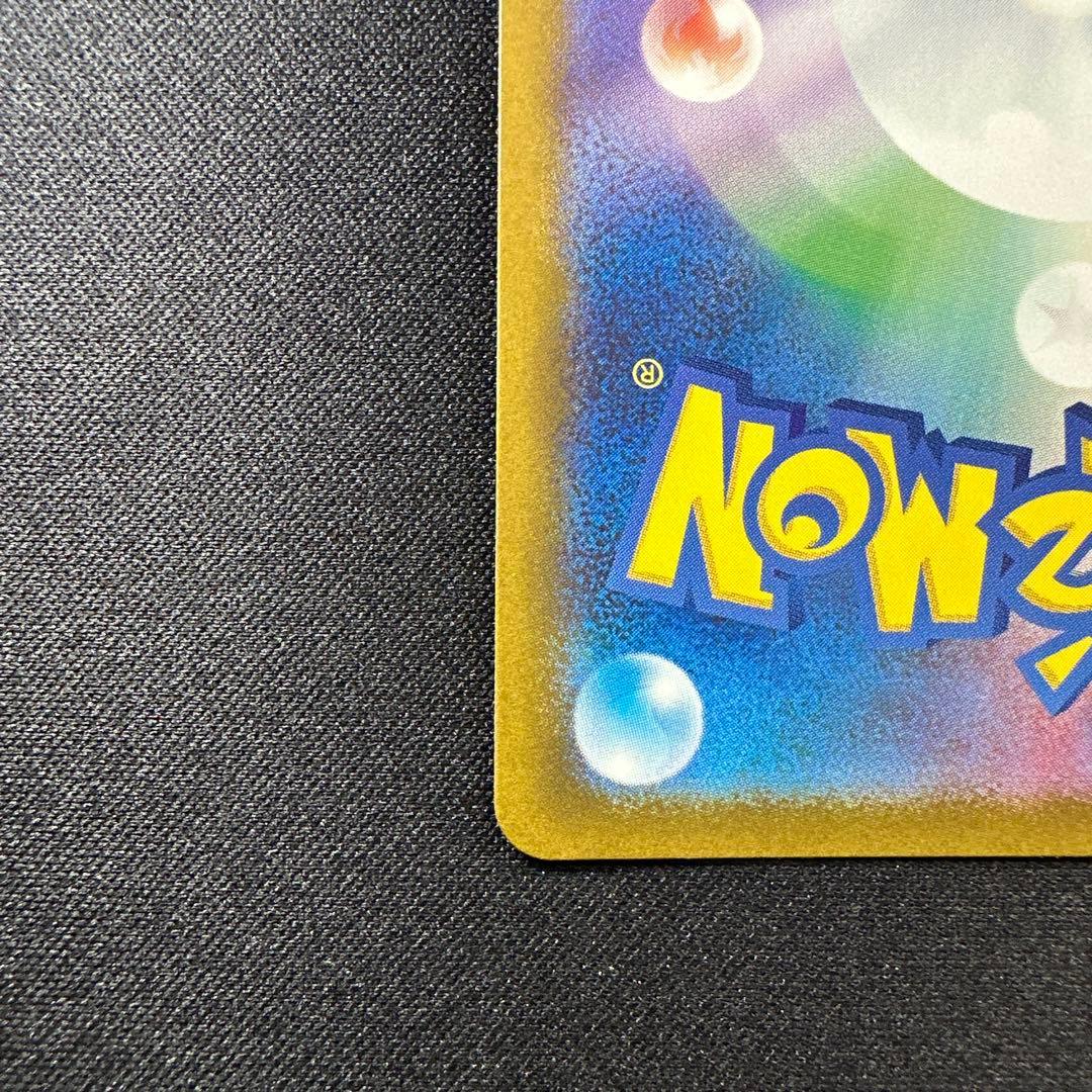 ピカチュウex SAR M2aメガドリーム