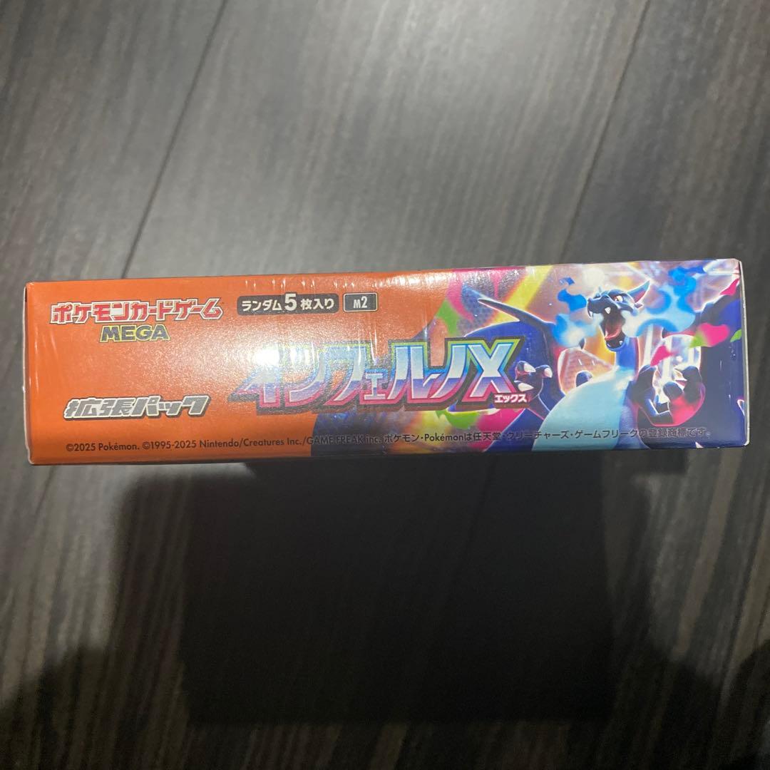 あ*ー様 ポケモンカードゲーム インフェルノX 未開封 シュリンク付