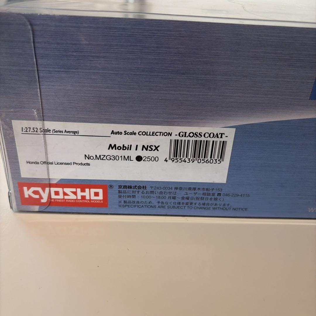 京商 ミニッツ モービル 1 NSX