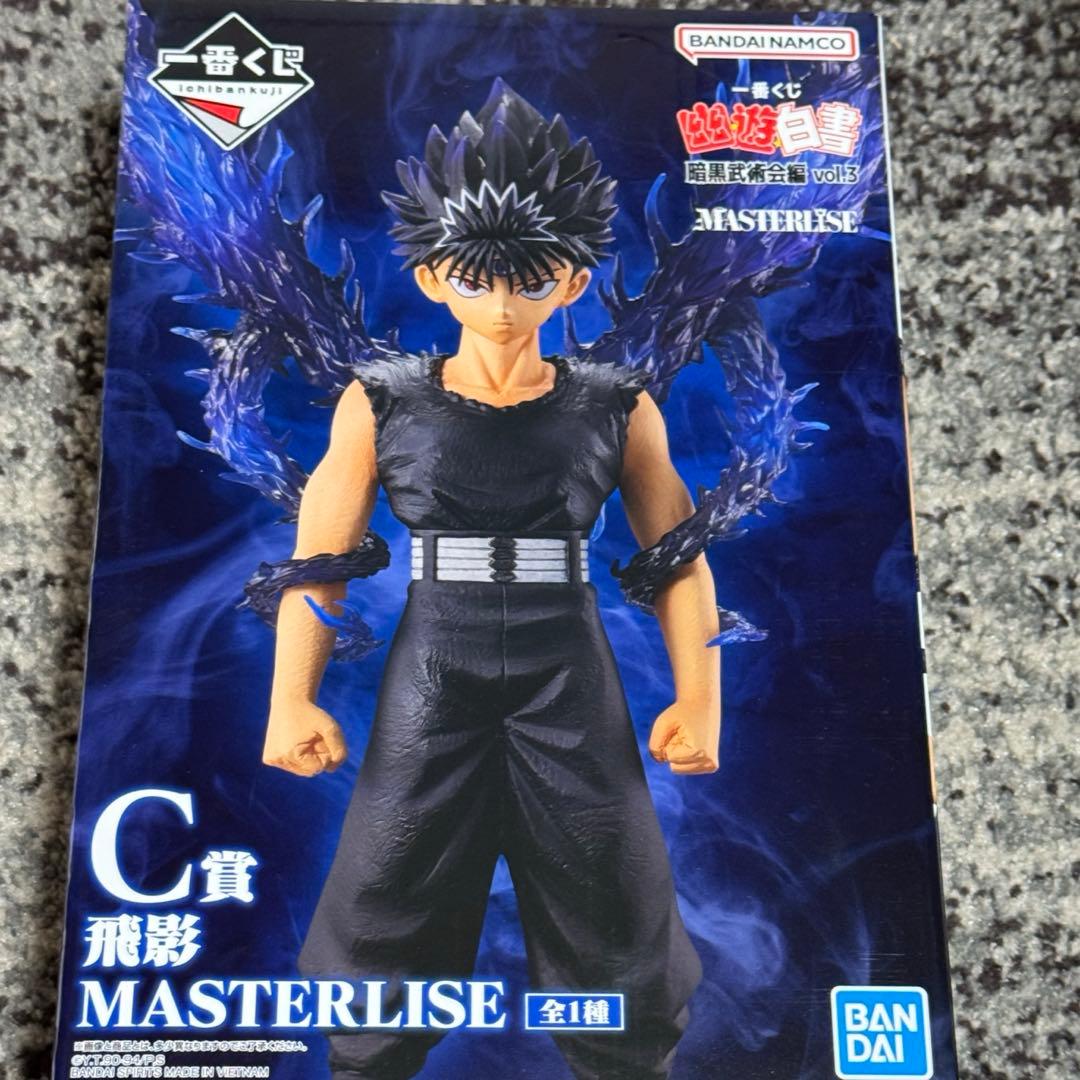 一番くじ 幽遊白書　A賞 幽助　C賞　飛影　フィギュア　F賞 SOFVICちゅ