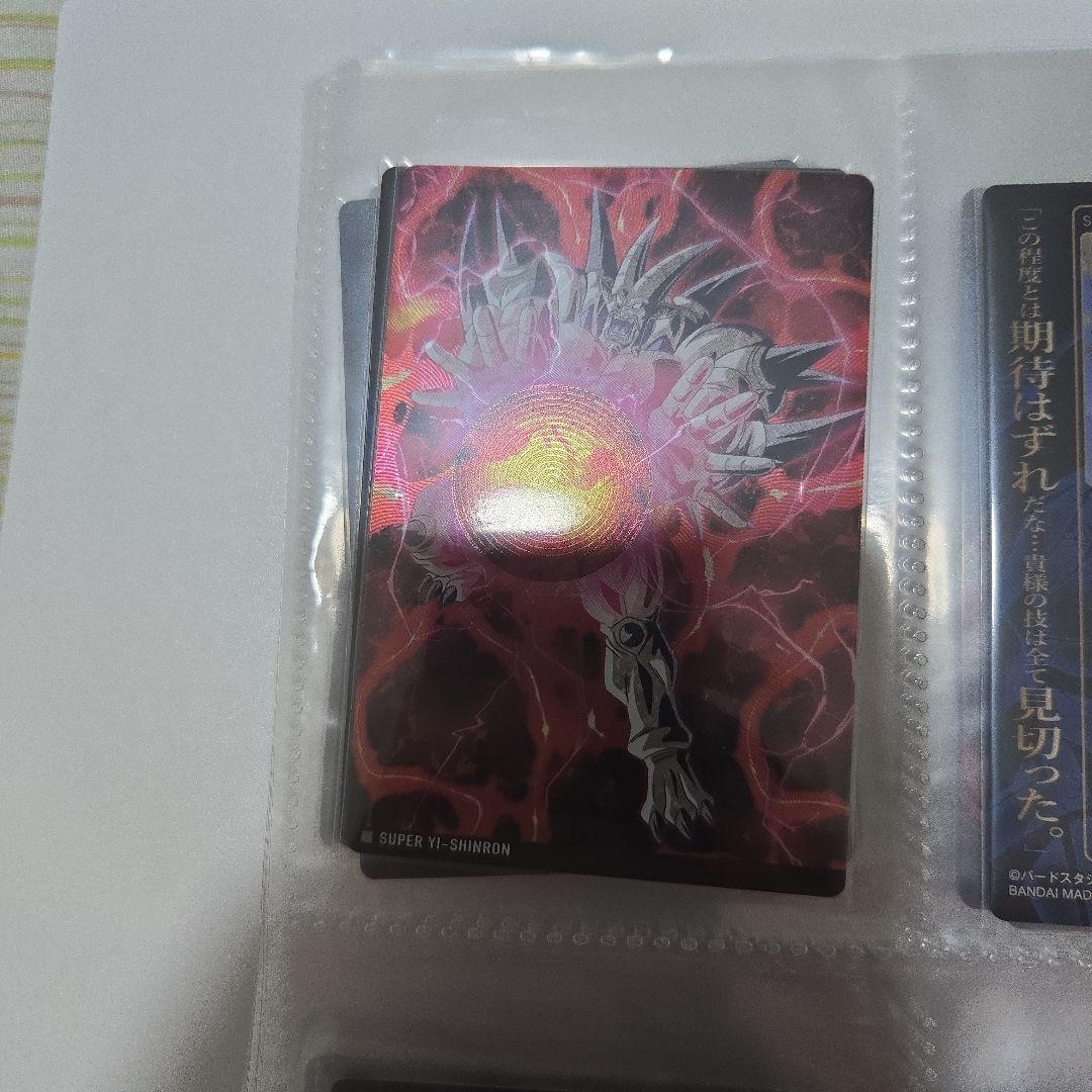 イタジャガ vol.9 コンプ ドラゴンボールGT カードセット