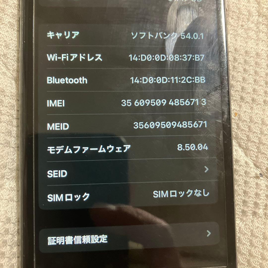 ま*る様 iPhone8 64GB ジャンク simフリー