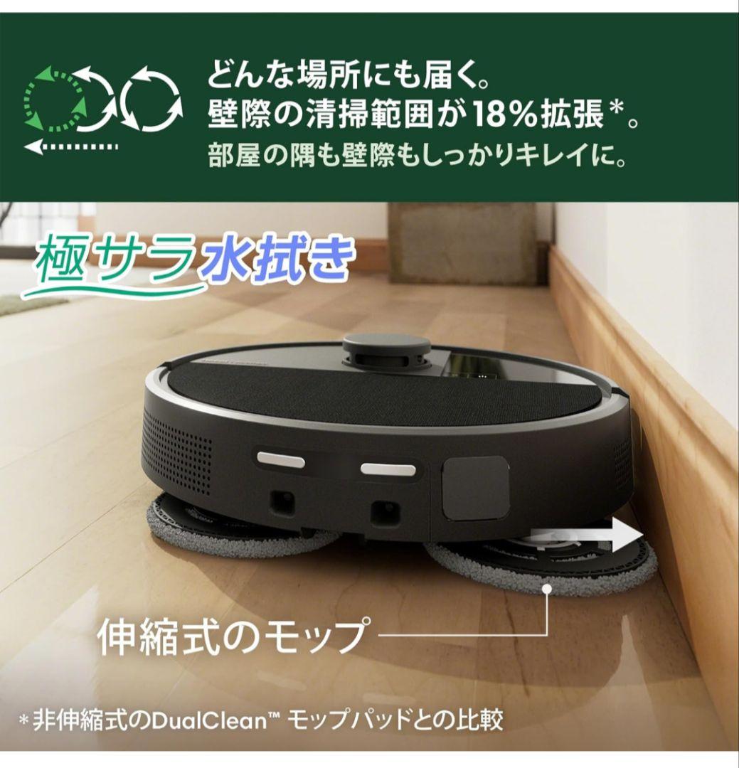 K*n様 Roomba Plus 505 Combo + AutoWash 充電