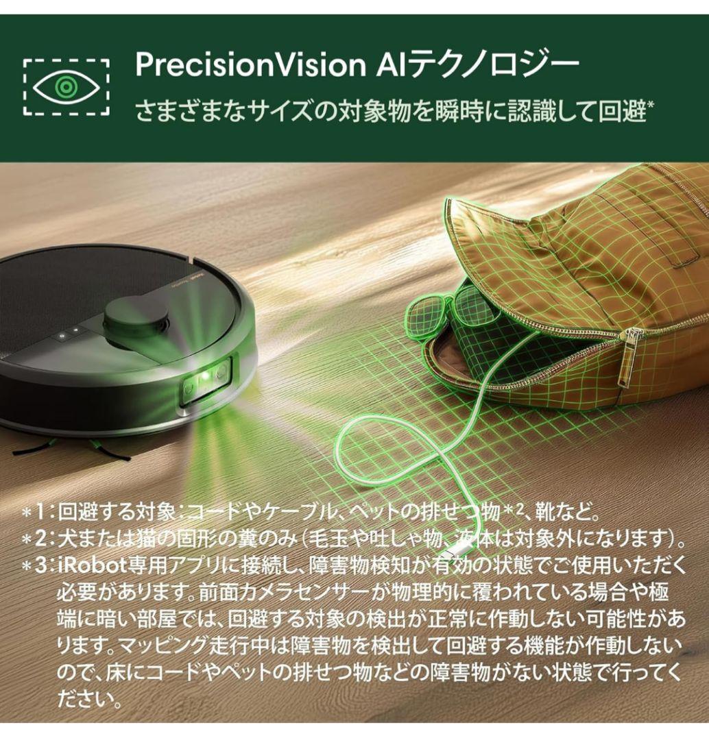 K*n様 Roomba Plus 505 Combo + AutoWash 充電
