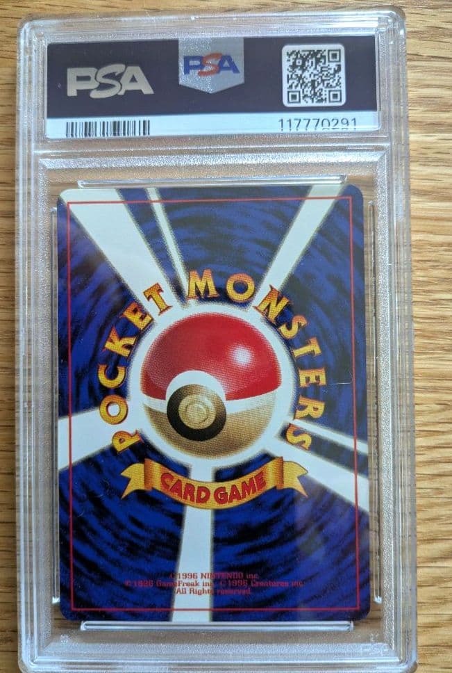 イワーク 初版　PSA9