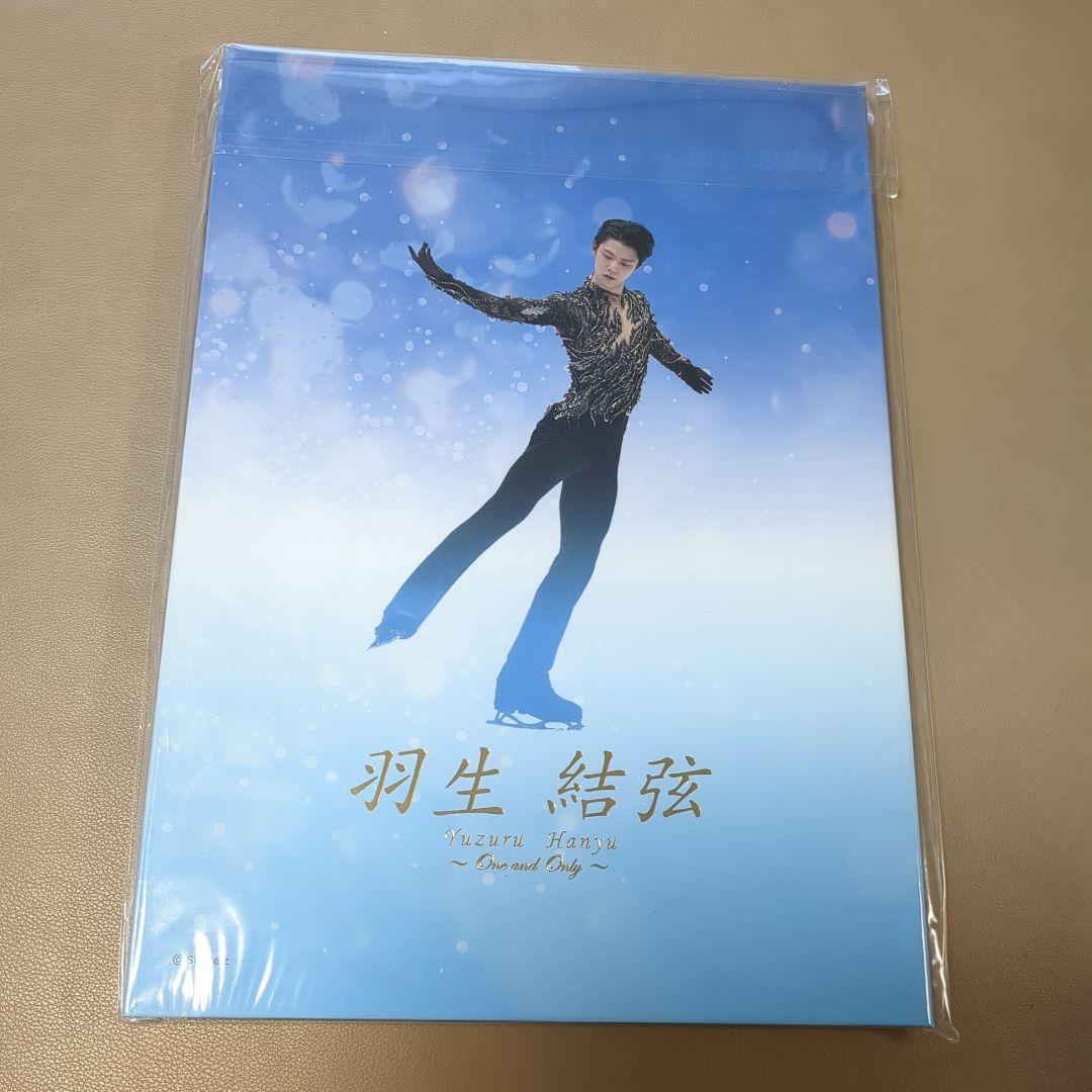 羽生結弦　ワンアンドオンリー