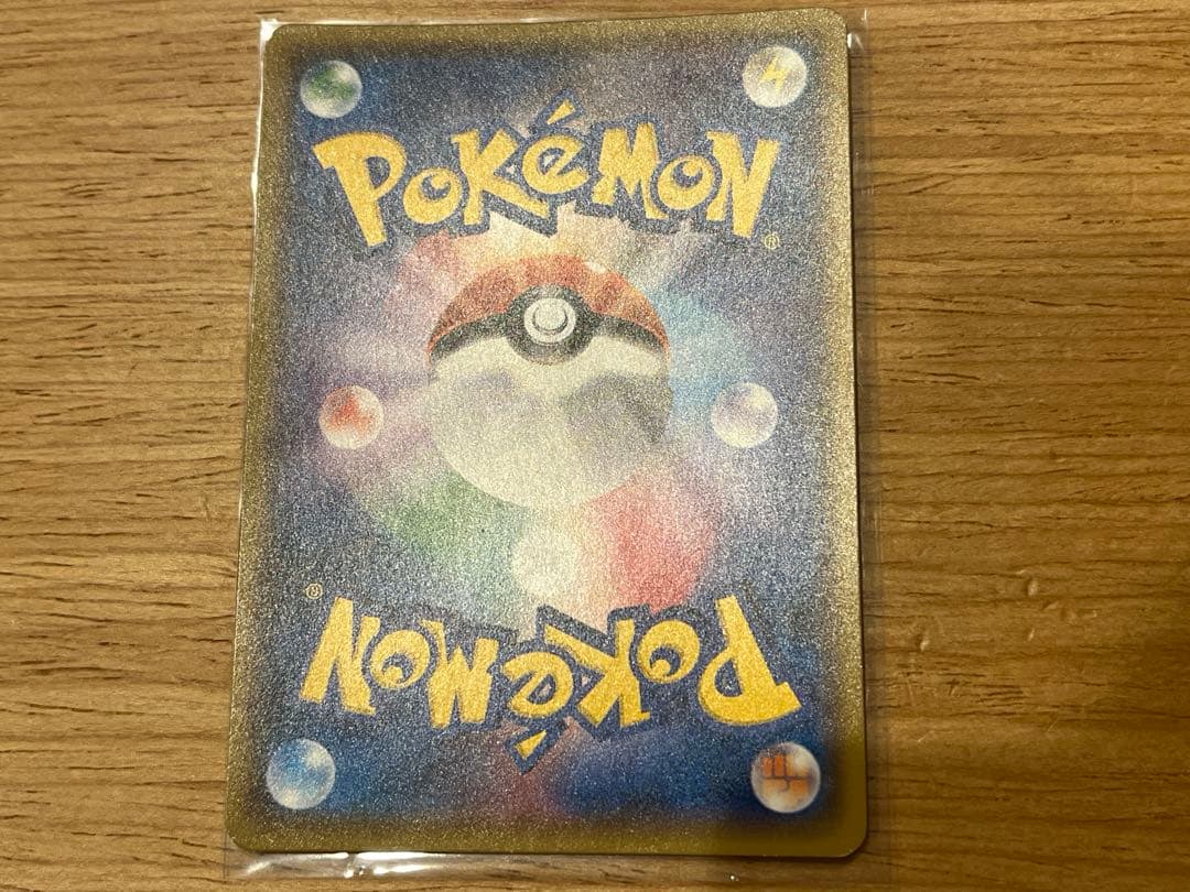 【傷あり】ひかるミュウ ☆ ゼイユ　セット