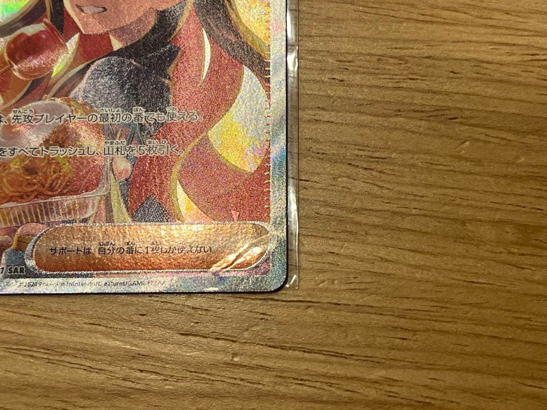 【傷あり】ひかるミュウ ☆ ゼイユ　セット