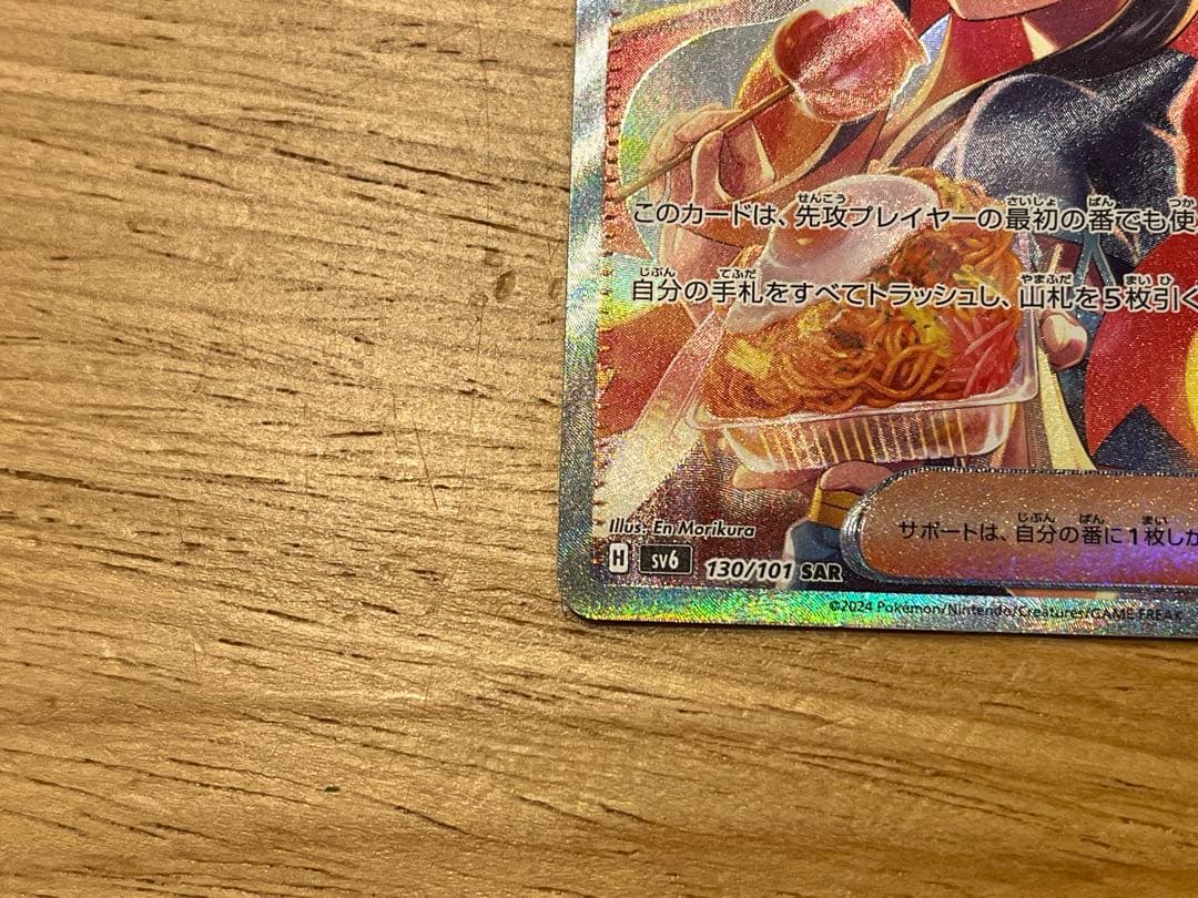 【傷あり】ひかるミュウ ☆ ゼイユ　セット