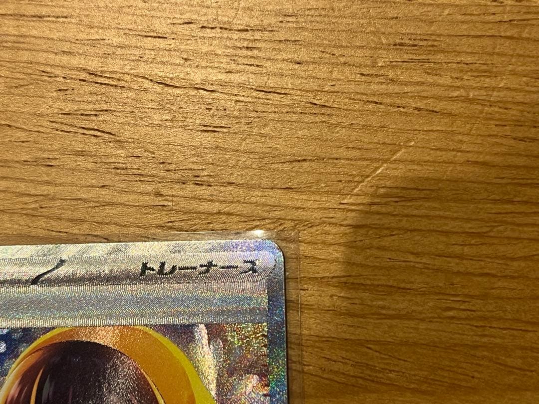 【傷あり】ひかるミュウ ☆ ゼイユ　セット