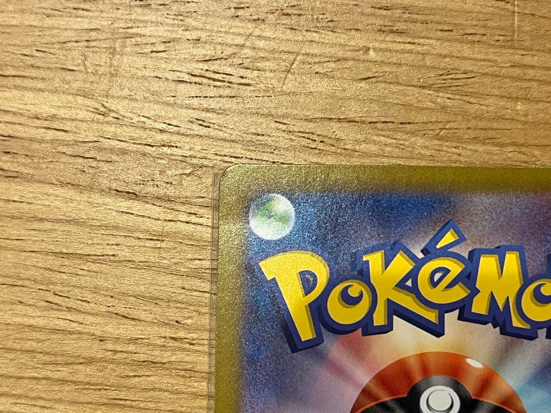 【傷あり】ひかるミュウ ☆ ゼイユ　セット