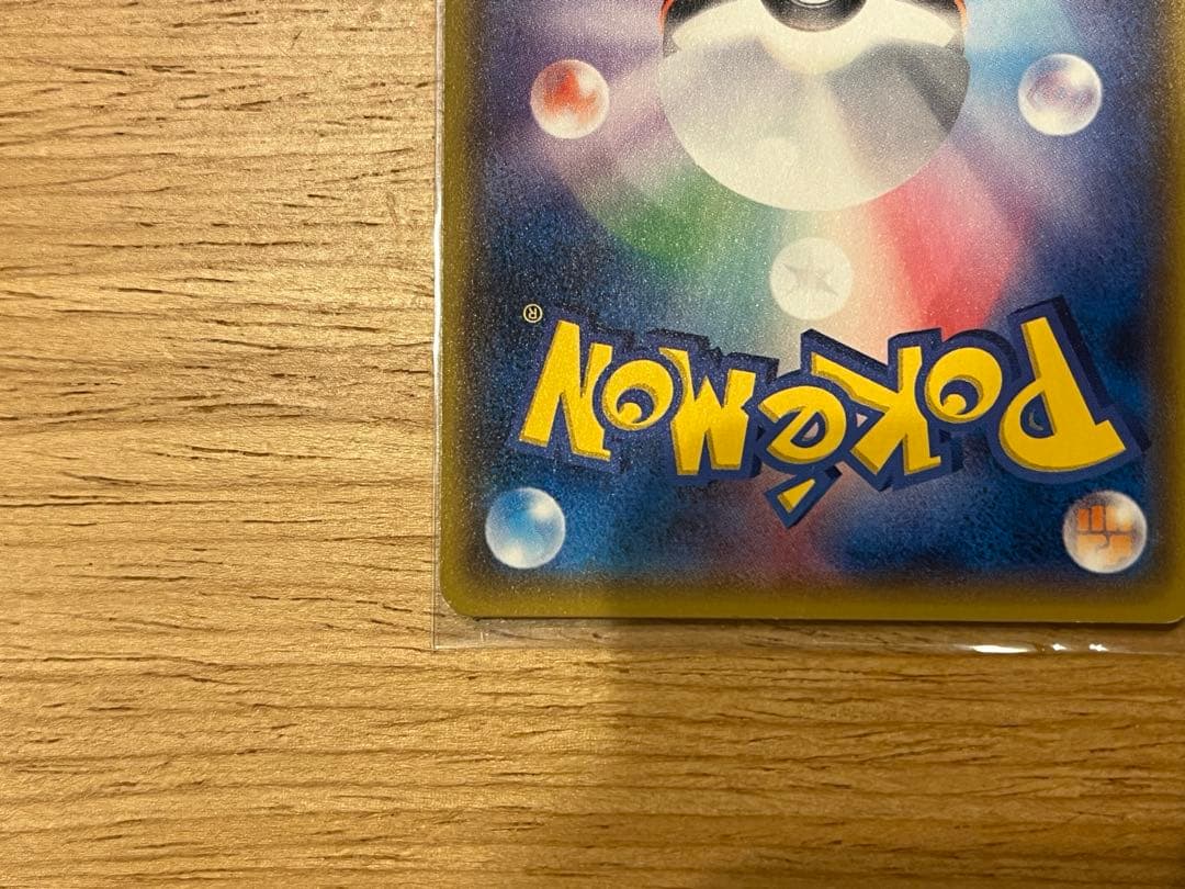 【傷あり】ひかるミュウ ☆ ゼイユ　セット