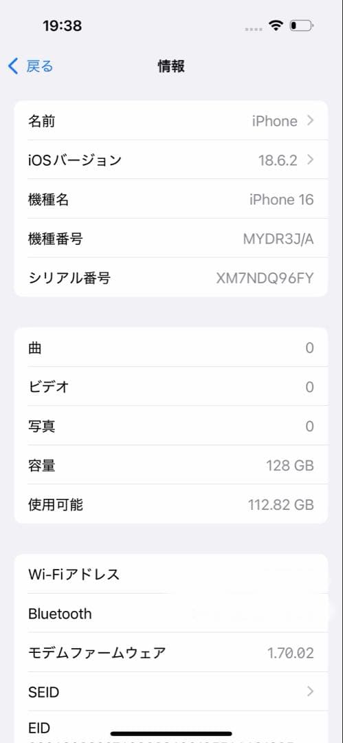 【shirleydongzw】iPhone 16 ホワイト 128GB