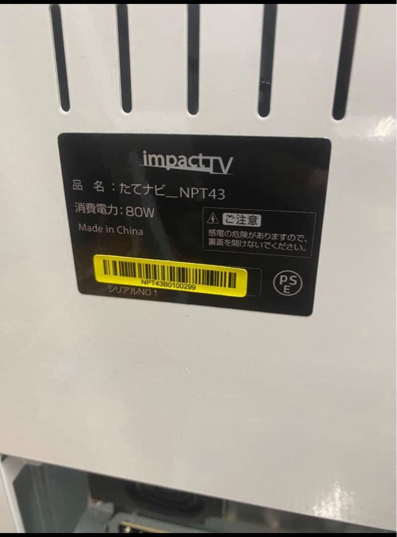 デジタルサイネージNPT43ホワイト