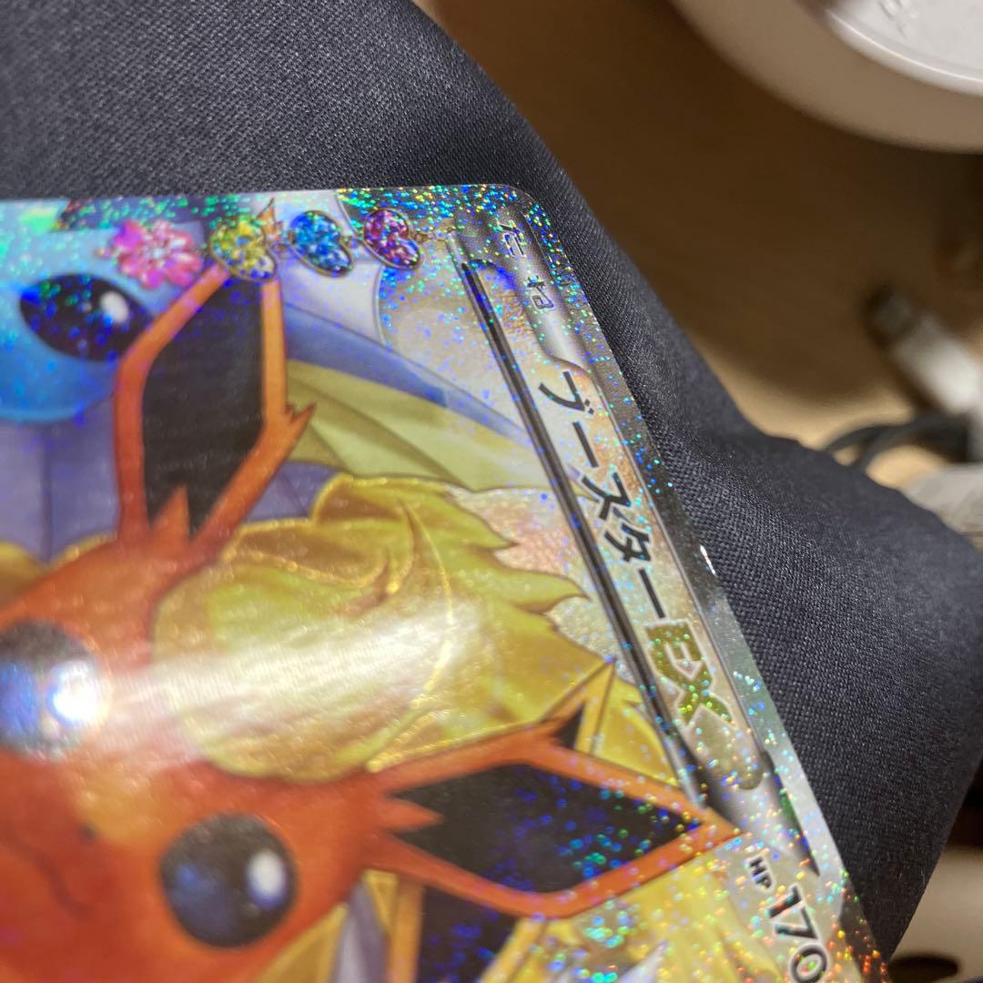 ゆらくん　ブースターEX CP3 ポケキュンコレクション 007/032