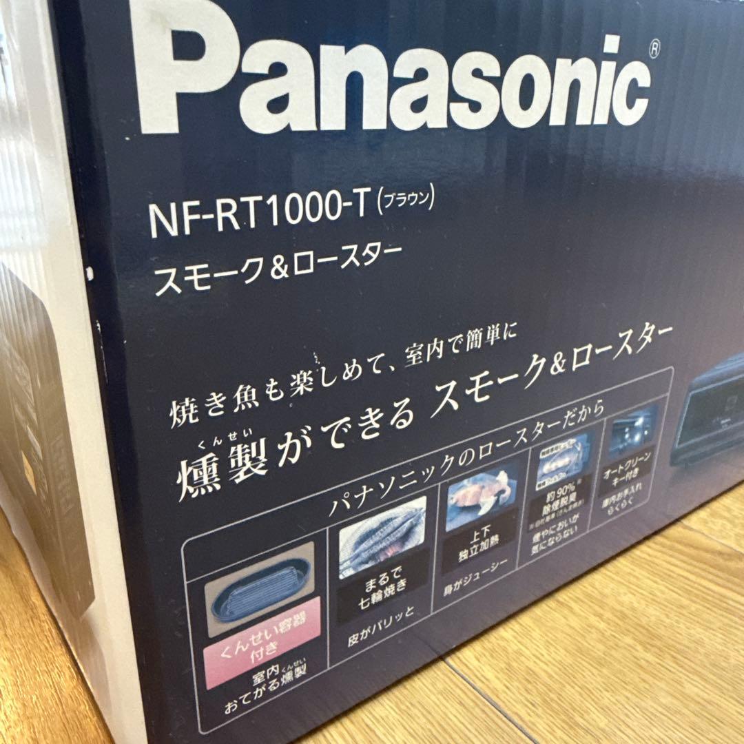 Panasonic NF-RT1000-T ブラウン スモーク&ロースター
