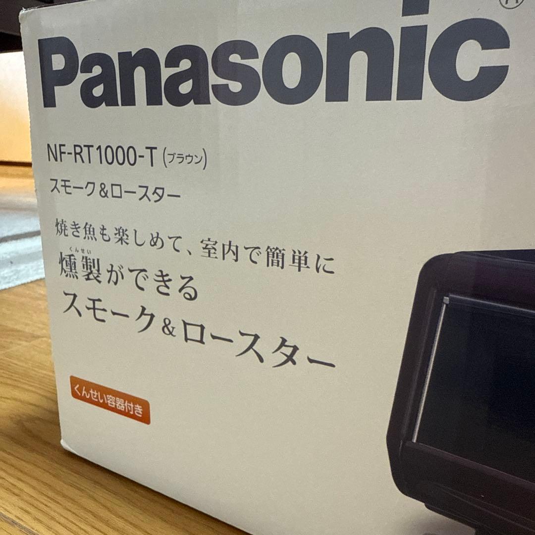 Panasonic NF-RT1000-T ブラウン スモーク&ロースター