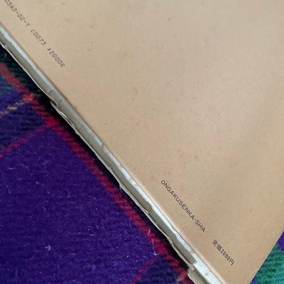 ザ・ストリートスライダーズ 土屋公平 /蘭丸 写真集