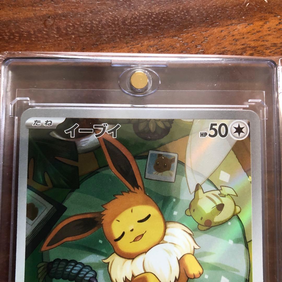 ポケモンカード　イーブイ