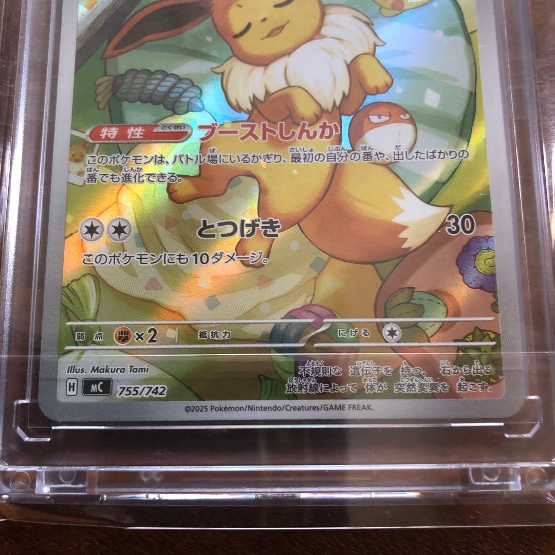 ポケモンカード　イーブイ