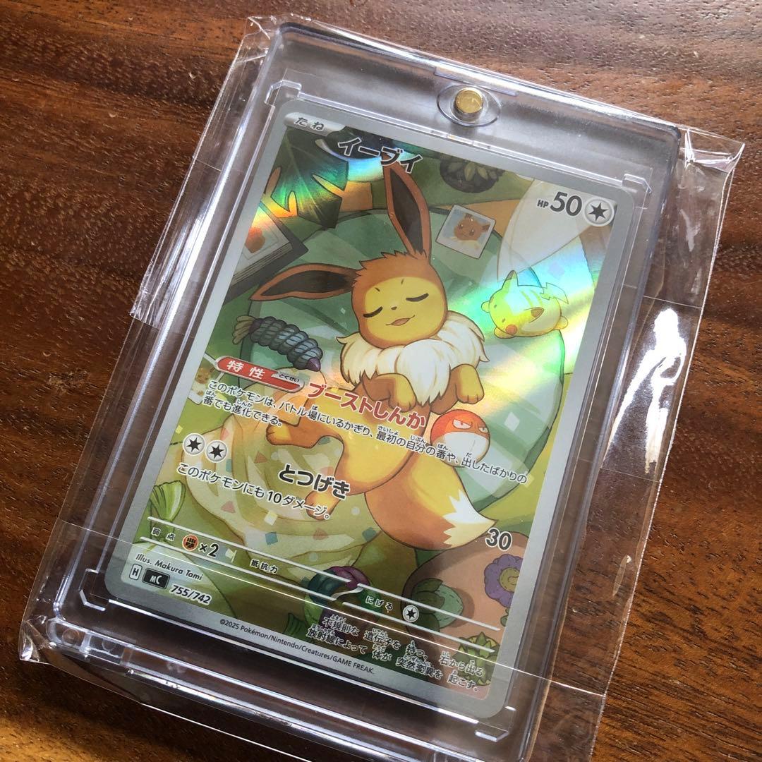 ポケモンカード　イーブイ