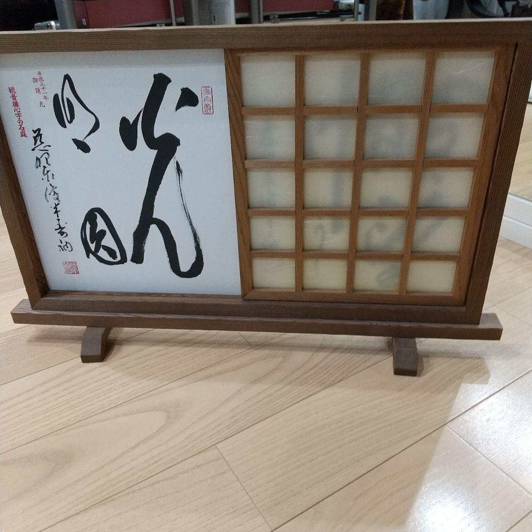 木製のスライド式、二枚入り色紙立てと有名な和尚揮毫の色紙11枚