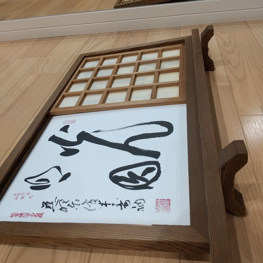 木製のスライド式、二枚入り色紙立てと有名な和尚揮毫の色紙11枚