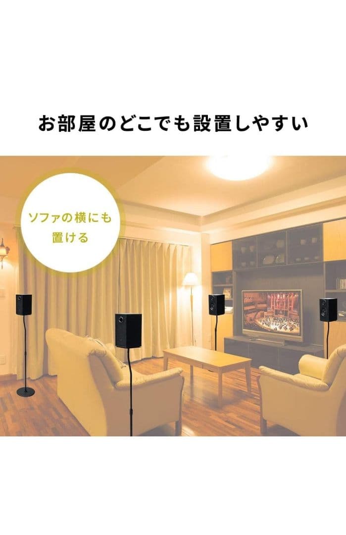 おしゃれスピーカースタンド 高さ調整　スリム スピーカー台２つセット