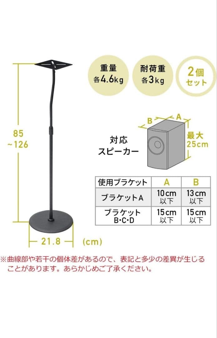 おしゃれスピーカースタンド 高さ調整　スリム スピーカー台２つセット