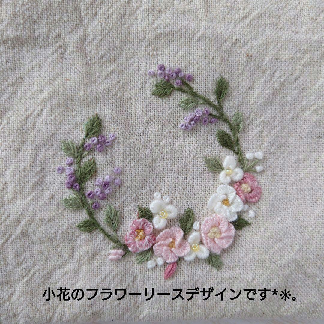 手刺繍入あずき/小豆のアイピロー【フラワーリース】