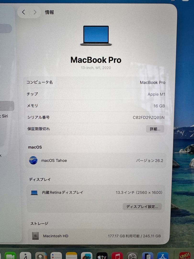 Apple MacBook Pro 13インチ シルバー 本体