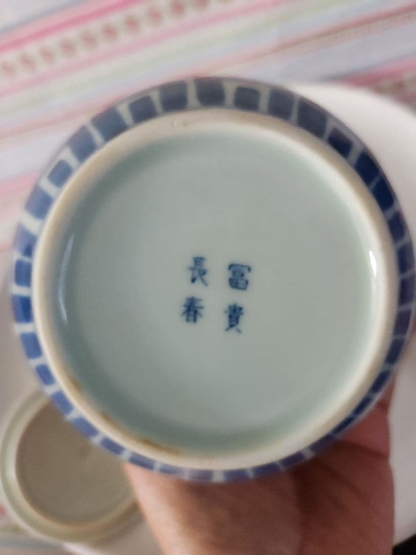 24時間セール！　美品　レア　有田焼　古伊万里　富貴長春　蓋付き壺