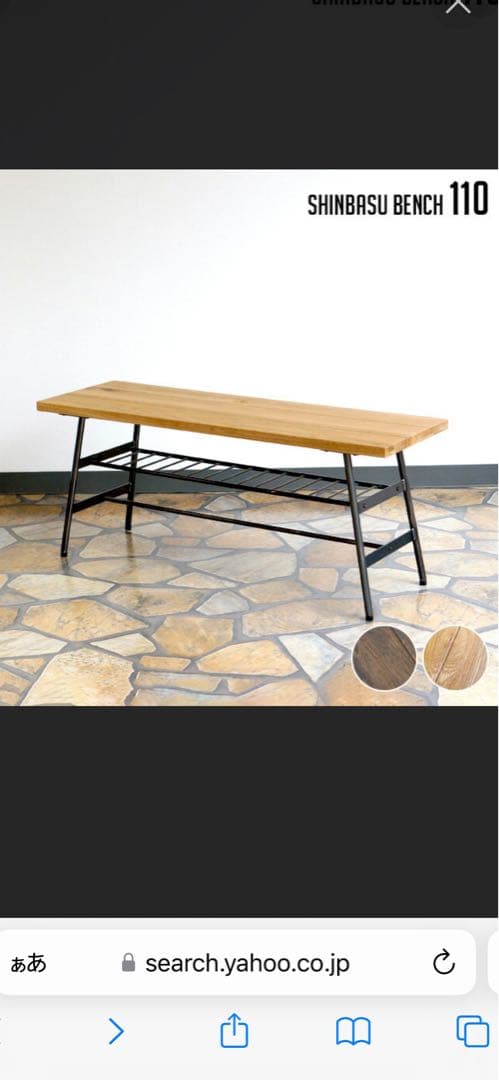 BIMAKES SHINBASU BENCH W110 オーク材　ベンチ
