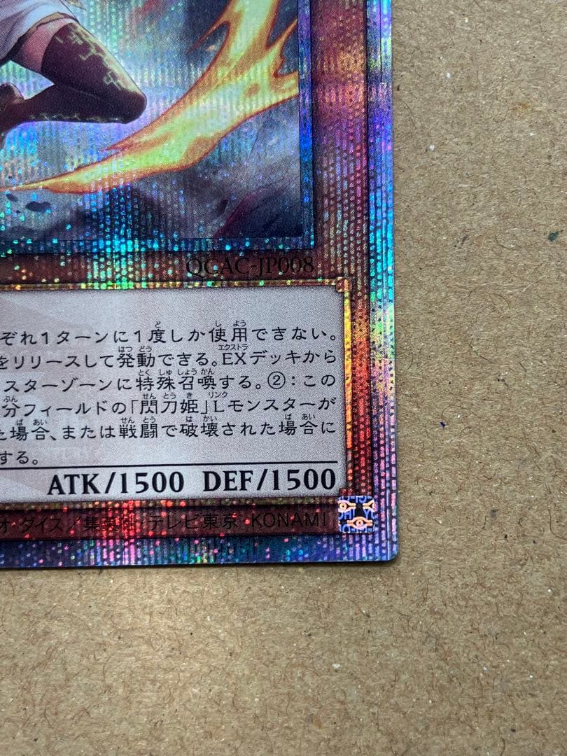 遊戯王　閃刀姫レイ　25th QCAC