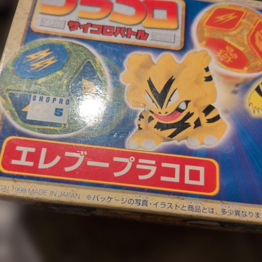 プラコロ カモネギ　エレブー　図鑑ケース