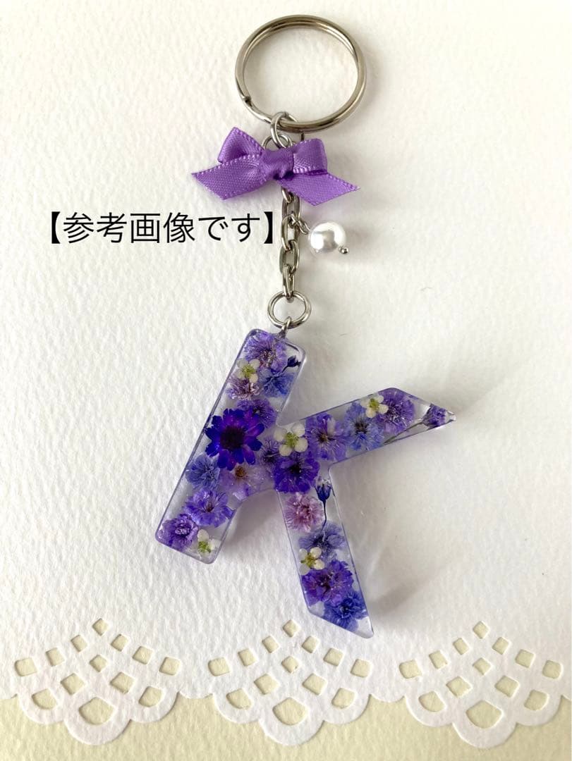 お花のイニシャルキーホルダー【K】＊パープル＊バッグチャーム＊ 押し花こまち