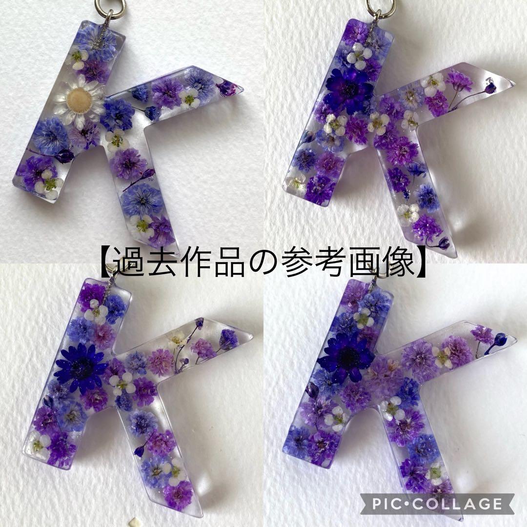 お花のイニシャルキーホルダー【K】＊パープル＊バッグチャーム＊ 押し花こまち