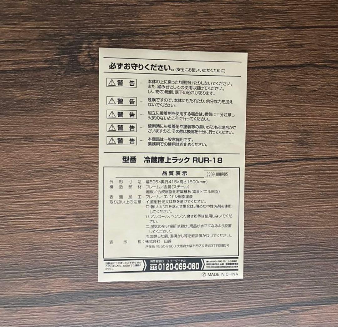 山善 YAMAZEN 冷蔵庫上ラック ゴミ箱上ラック