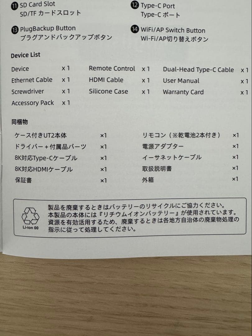 UNIFY DRIVE UT2 SSD2TB付属