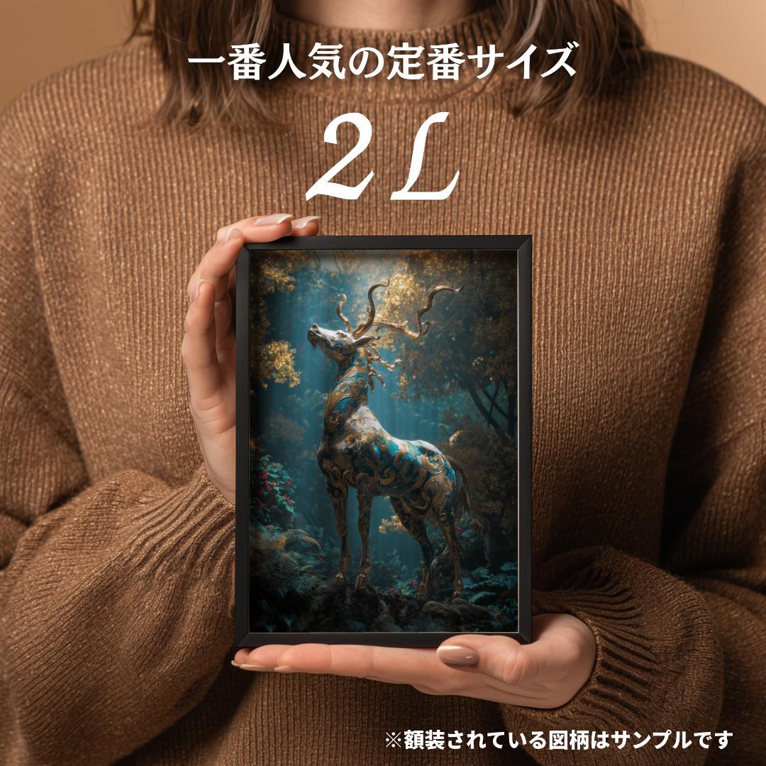 14【西方の守護神☆白虎】邪気退散・金運上昇・家運隆盛【ヒーリング聖獣画】