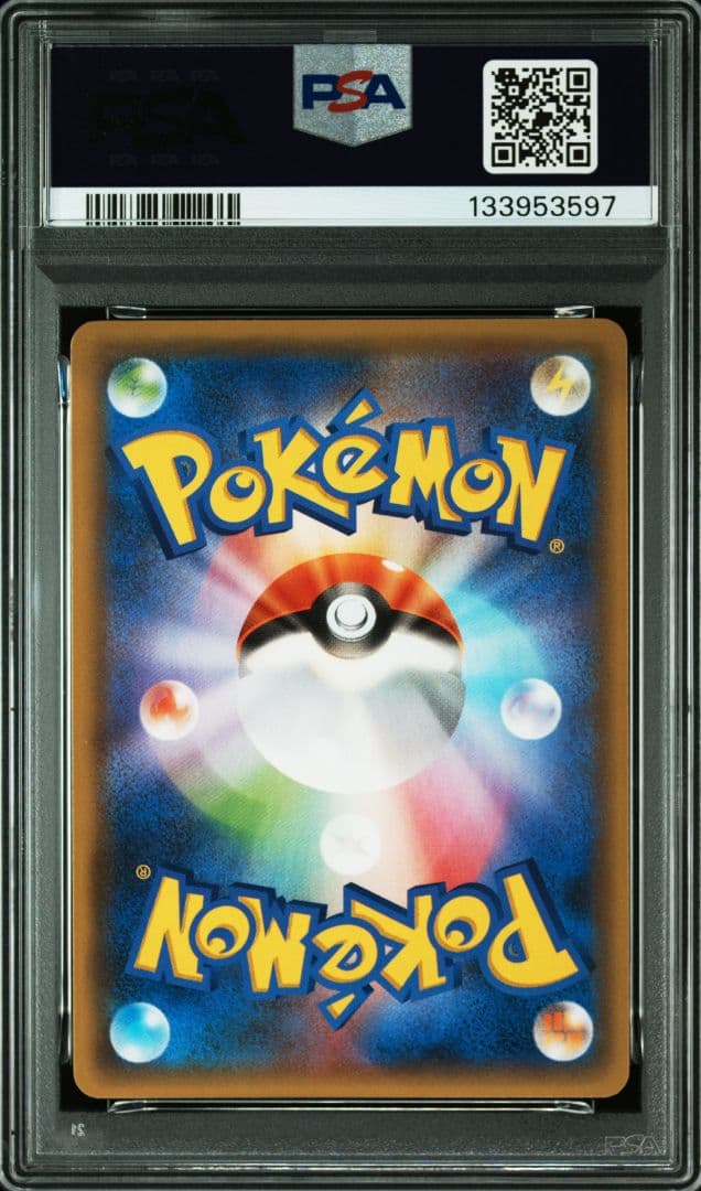 ポケモンカード レシラム ゼクロム 25th PSA10 連番