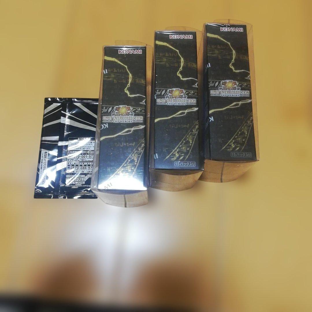 遊戯王リミットオーバーコレクション3ボックスシュリンク付きプロモ1パック付き