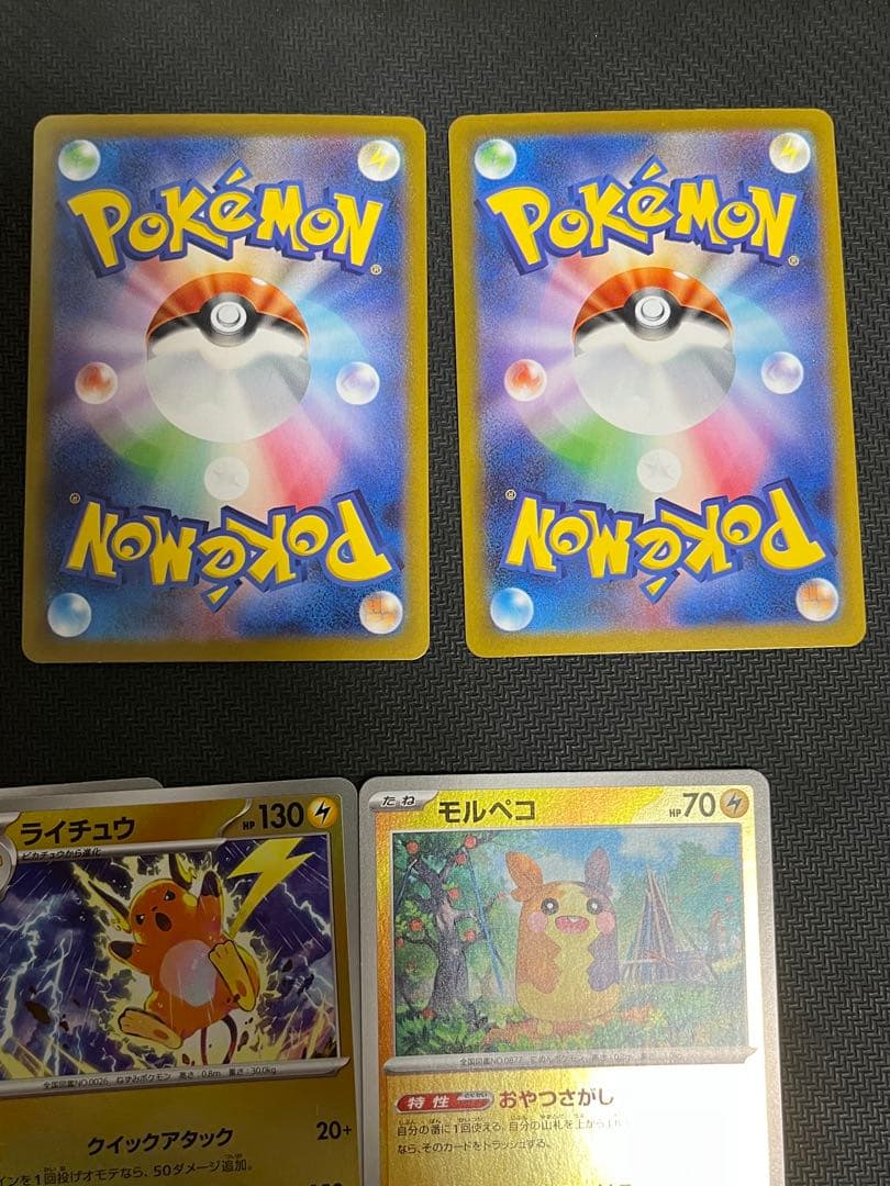 【良品】ポケモンカード　スタートデッキ100 No.025 ピカチュウミラー他