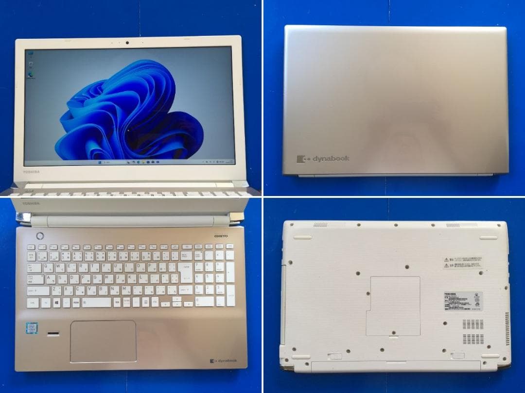 直ぐ使える dynabook T55 15.6型/8G/Office/Win11