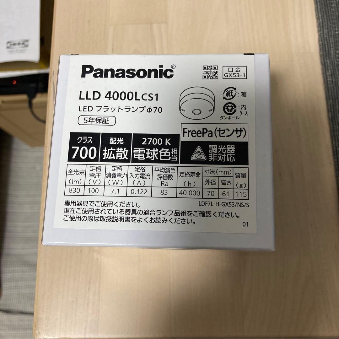 LLD4000LCS1 パナソニック LEDフラットランプ 拡散タイプ 3個