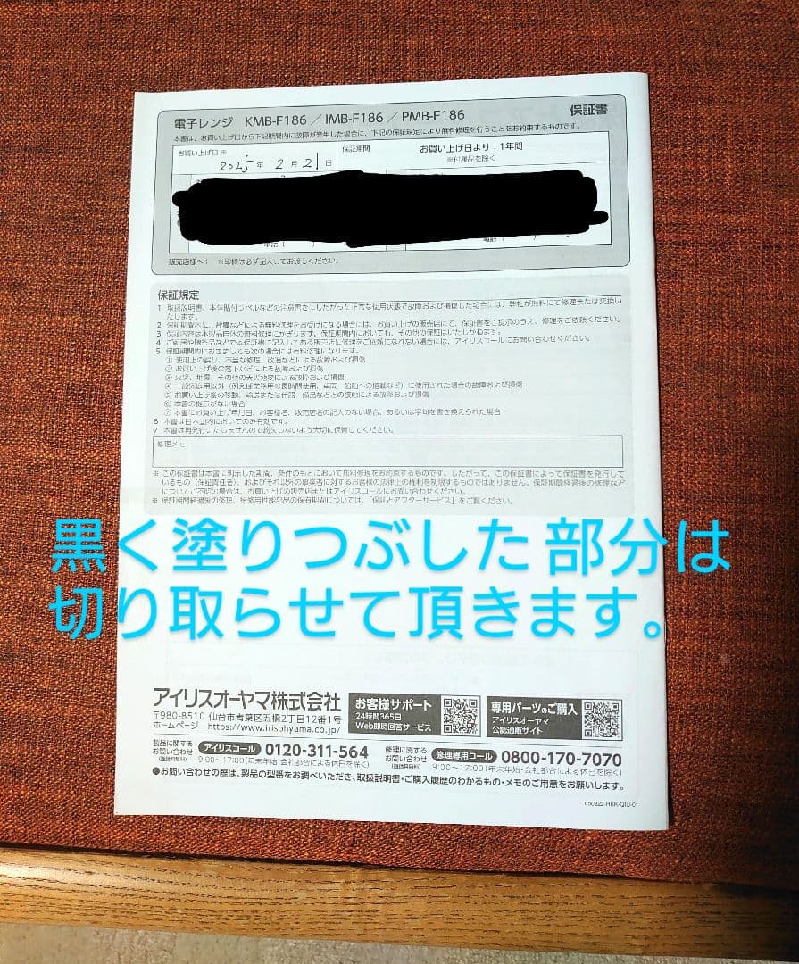 アイリスオーヤマ 2024年製 電子レンジ フラットテーブル 使用期間約3か月