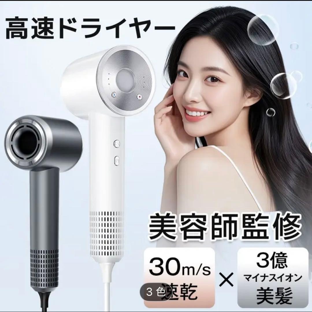 新品未使用　ヘアドライヤー G01 (ブラック)