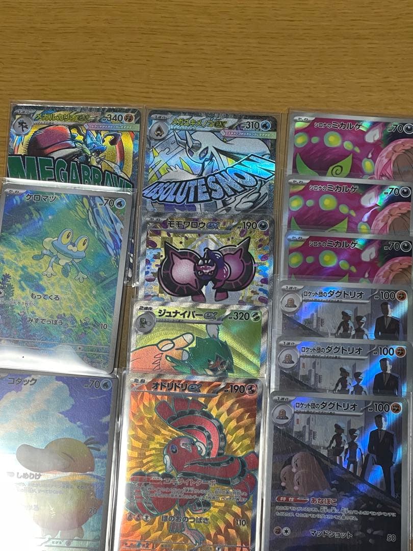 砂*丘様 【美品】 ポケモンカード SAR MA SR AR 52枚 まとめ売り