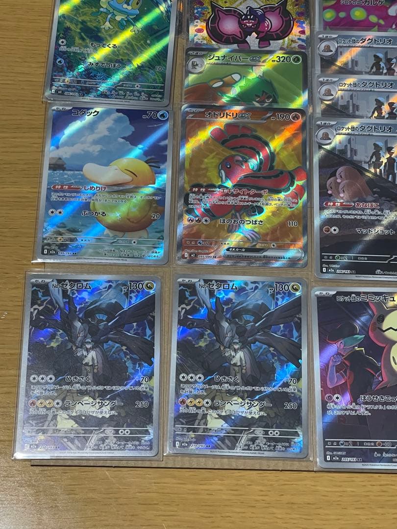 砂*丘様 【美品】 ポケモンカード SAR MA SR AR 52枚 まとめ売り