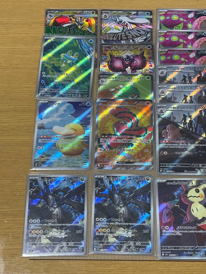 砂*丘様 【美品】 ポケモンカード SAR MA SR AR 52枚 まとめ売り